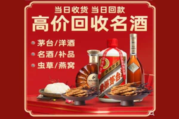 那曲市回收烟酒