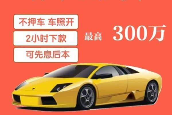 那曲市汽车抵押
