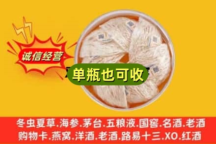 那曲市回收燕窝
