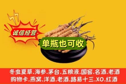 那曲市回收虫草