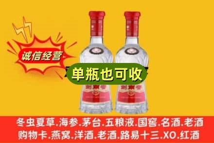 那曲市诚信回收剑南春