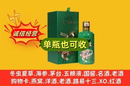 那曲市诚信回收出口茅台酒