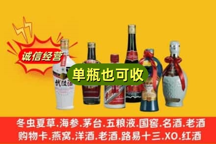那曲市回收名酒