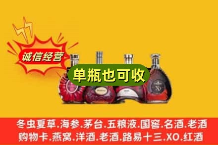 那曲市回收洋酒